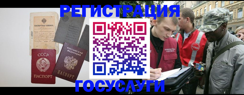 временная регистрация адрес в Гатчине