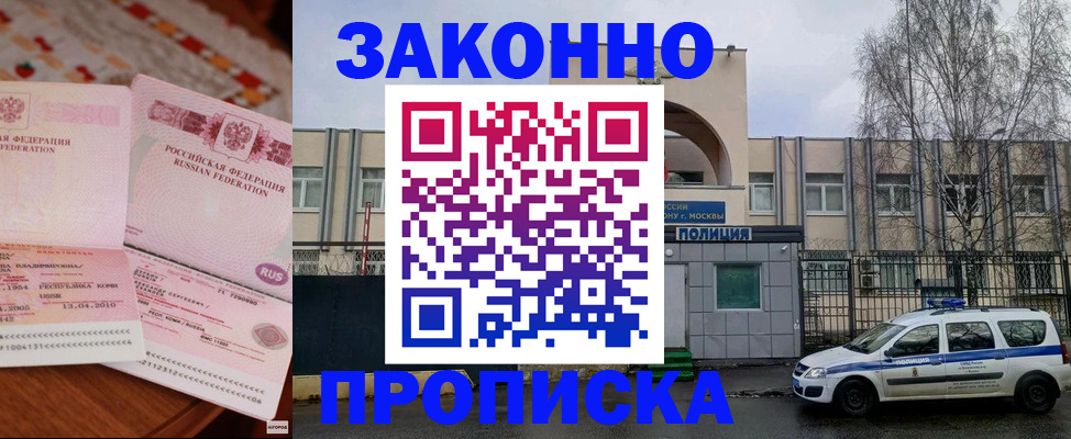 временная прописка в Гатчине