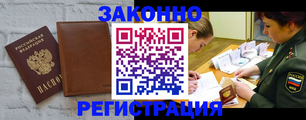 прописка штамп в Гатчине