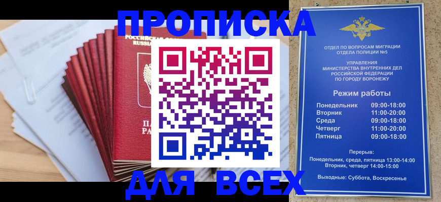 временная регистрация для всех в Гатчине