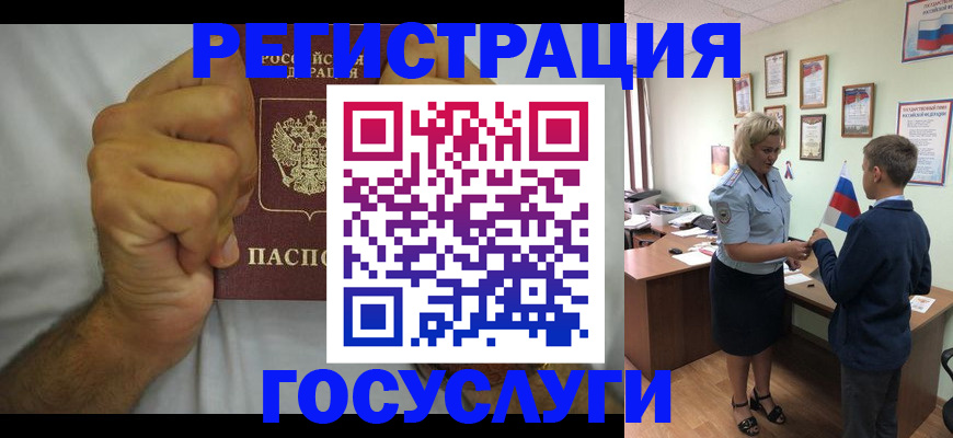 временная регистрация купить в Гатчине